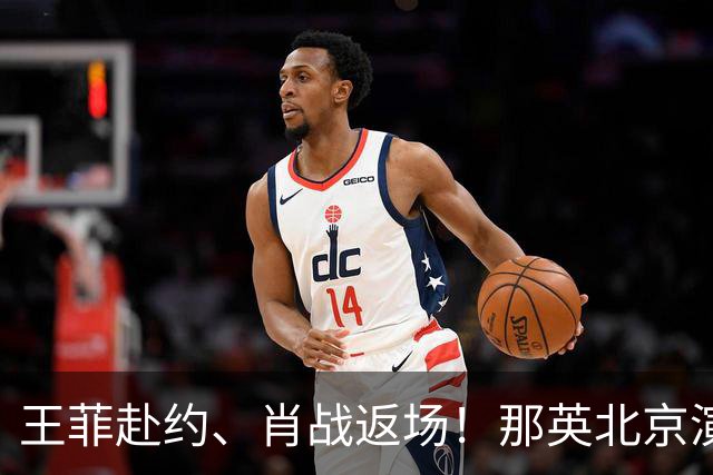 王菲赴约、肖战返场！那英北京演唱会，半个娱乐圈迎大团建